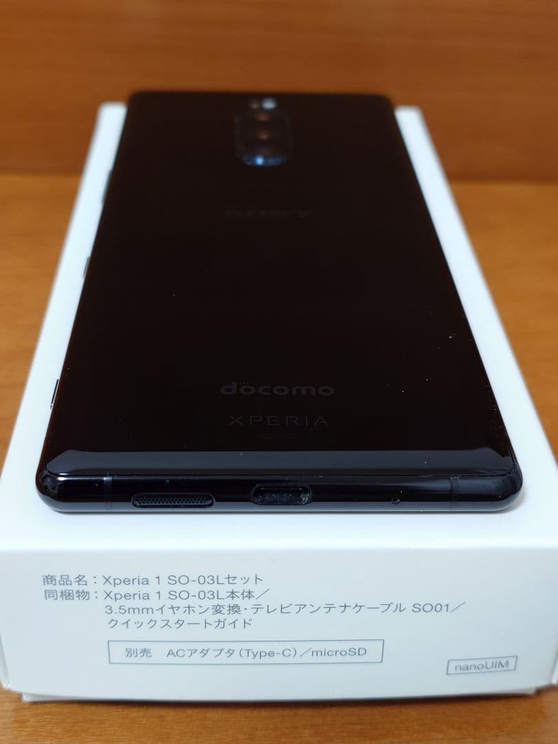 Sony Xperia 1 docomo SO-03L ブラック ドコモ