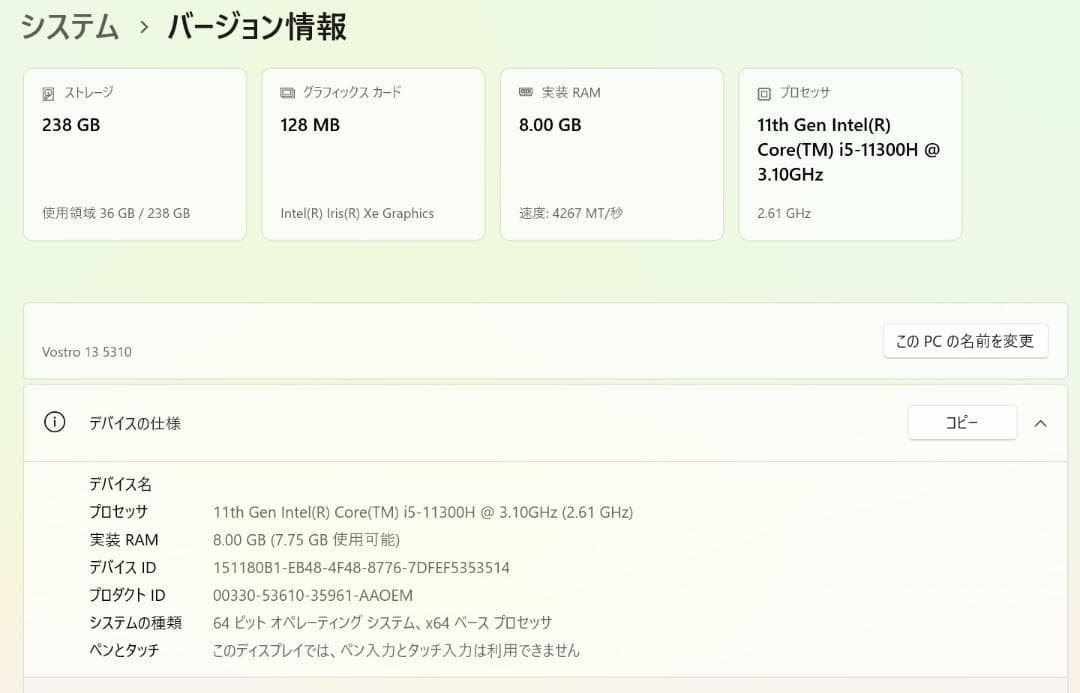 美品 DELL Vostro5310 i5 11世代 Thunderbolt 4