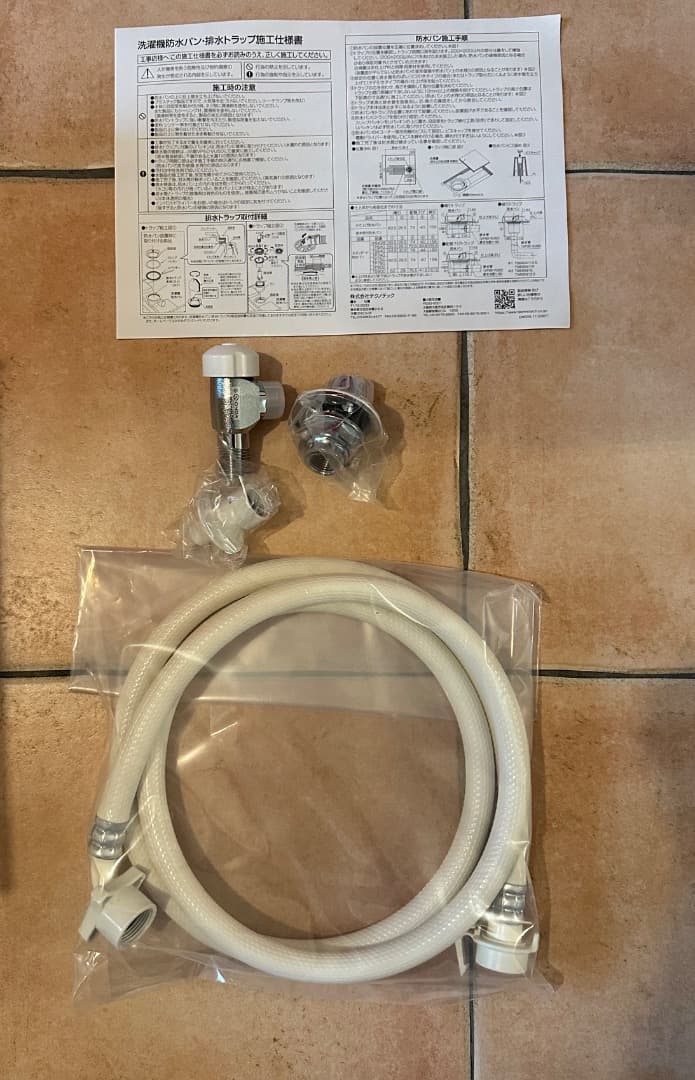 TPF640 洗濯機用防水パン フォーセットパン ニューホワイト