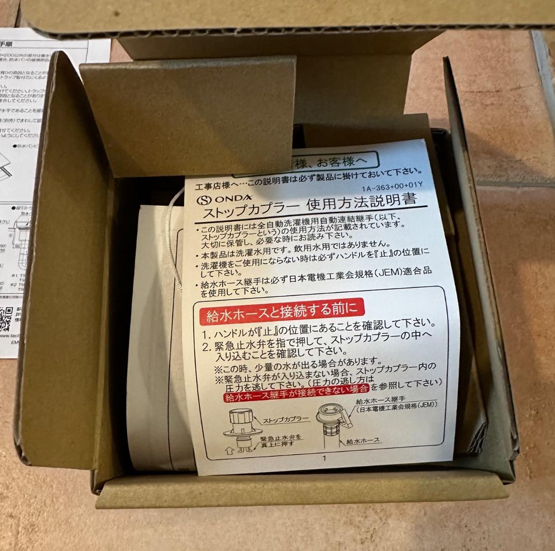 TPF640 洗濯機用防水パン フォーセットパン ニューホワイト