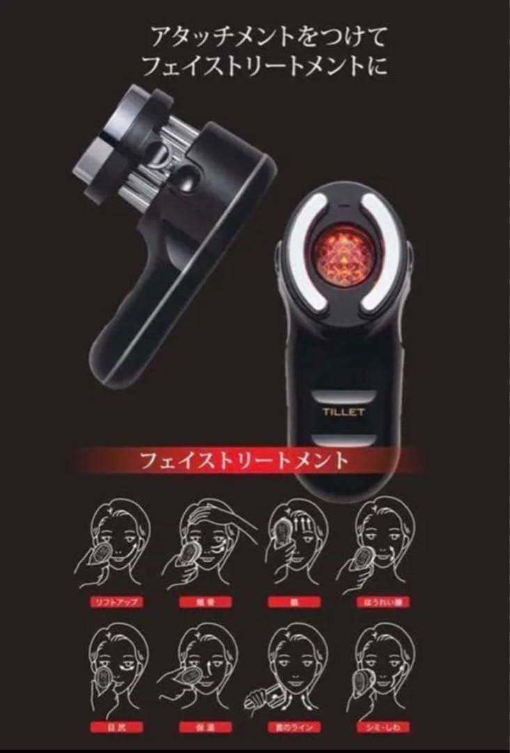 ティレット　美顔器　頭皮ケア　リフトアップ　顔　電気バリ　スカルプ　ヒト幹細胞