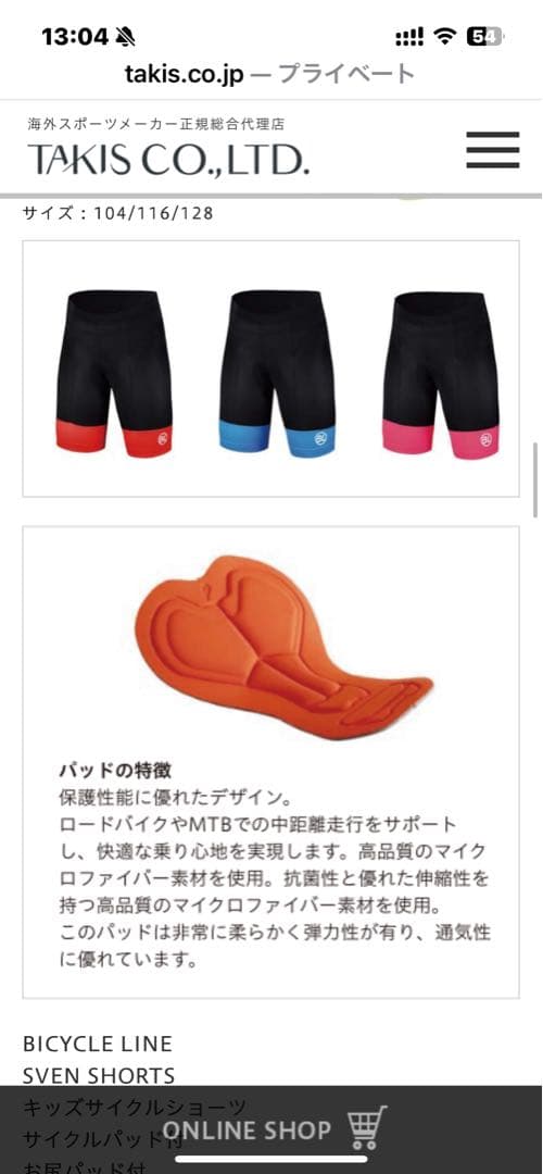 ランバイク　プロテクターセット