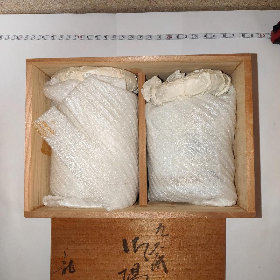 常滑焼 朱泥 湯呑　琴松　湯呑み茶碗　陶器