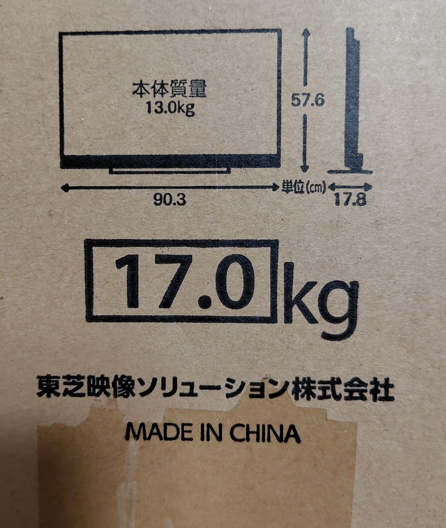 オ*ジ様 TOSHIBA 40M500X 40インチ液晶テレビ