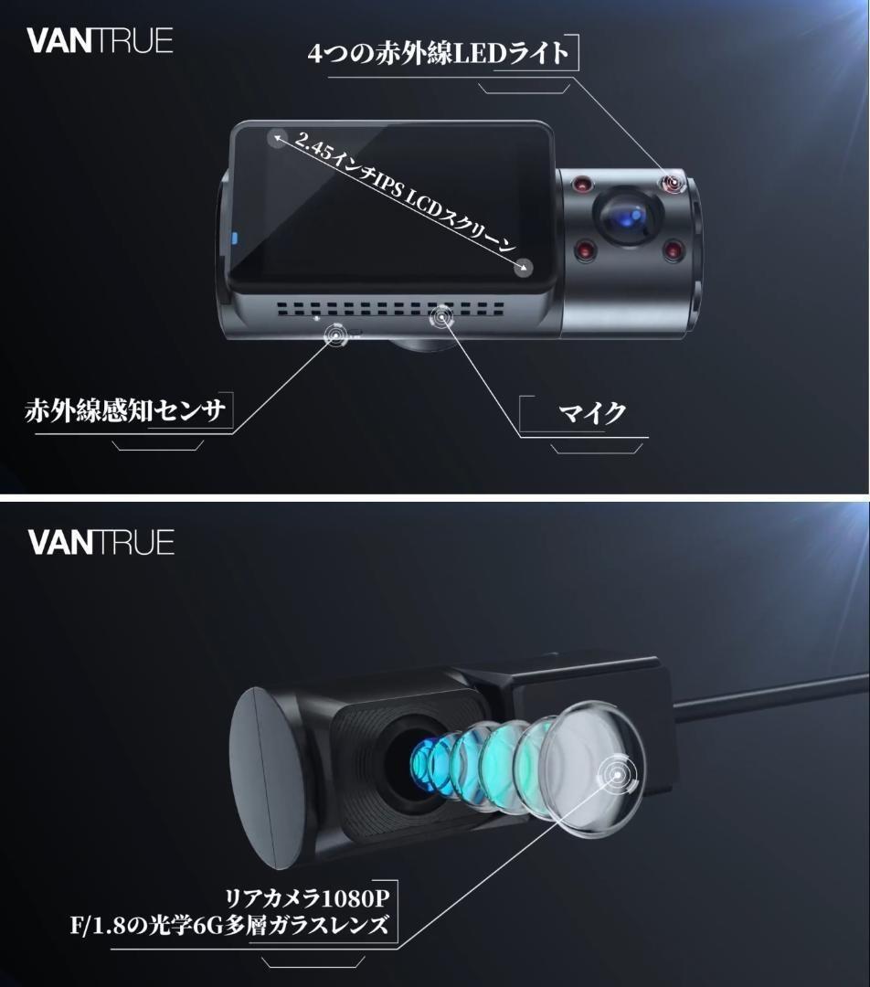 VANTRUE OnDash N4 ドライブレコーダー 4K 3カメラ360度✨