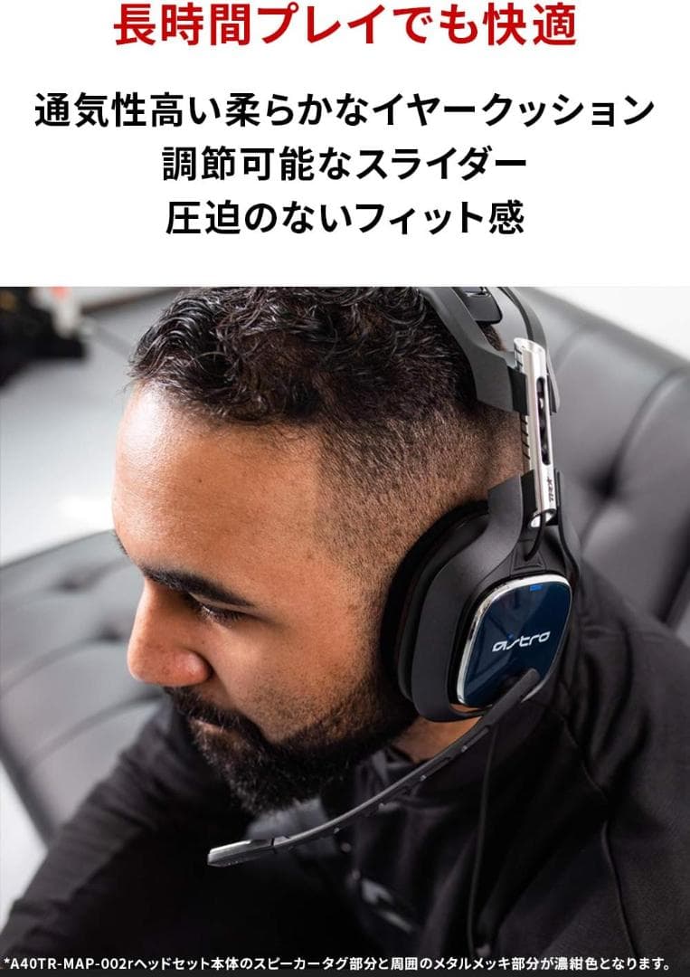 ヘッドホン Logicool G ASTRO Gaming A40+ MixAmp Pro