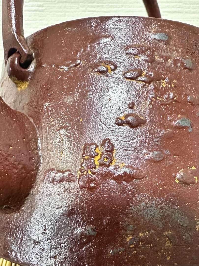 未使用、保管品　南部盛栄堂ＯＩＧＥＮ造　桜皮寸胴１０型　南部鉄瓶　南部鉄器