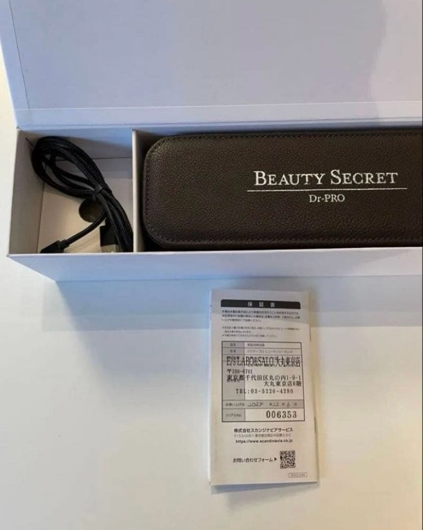 【新品未使用】家庭用美容器 ドクタープロ　ビューティシークレット