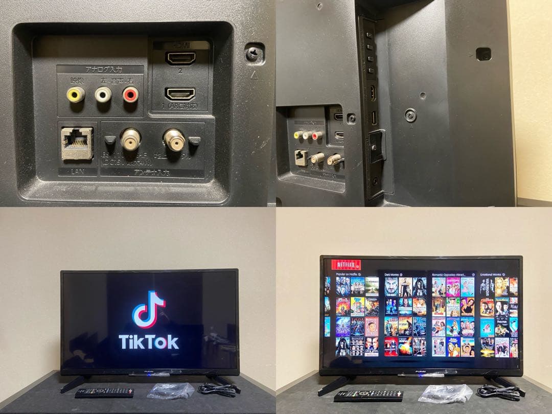 【今だけ優待価格】FUNAI｜32V型HD・外付HDD録画｜HDMI3(ARC)