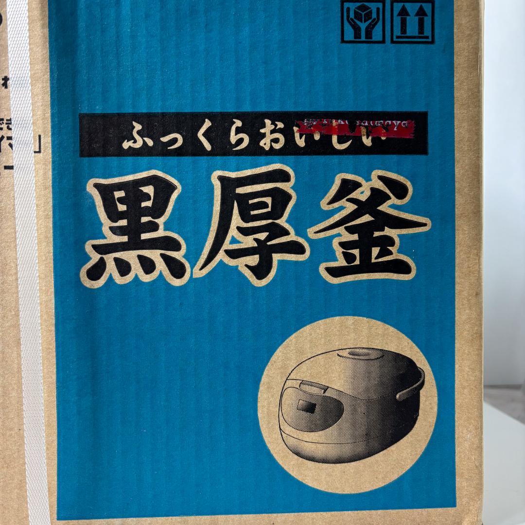 未開封品 ZOJIRUSHI マイコン炊飯ジャー極め炊き NS-WF10-WB