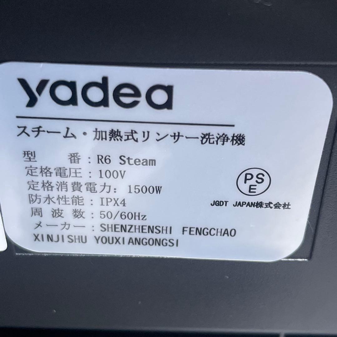 Yadea R6 Steam加熱・スチーム式カーペットクリーナー