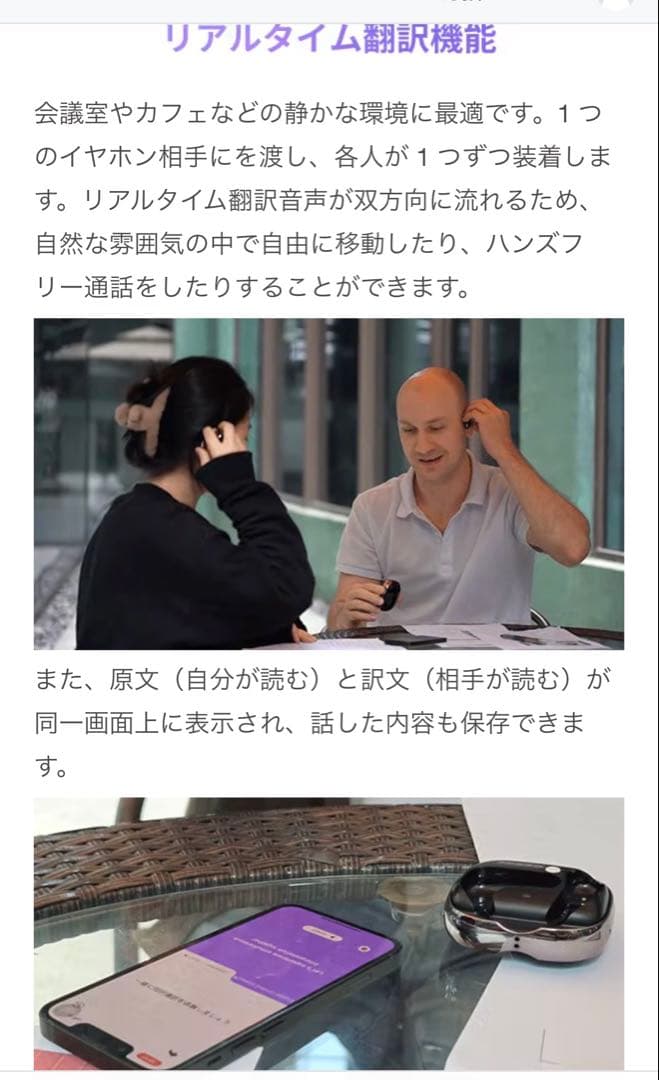 ⭐︎AI内蔵次世代ワイヤレスイヤホン　138カ国対応