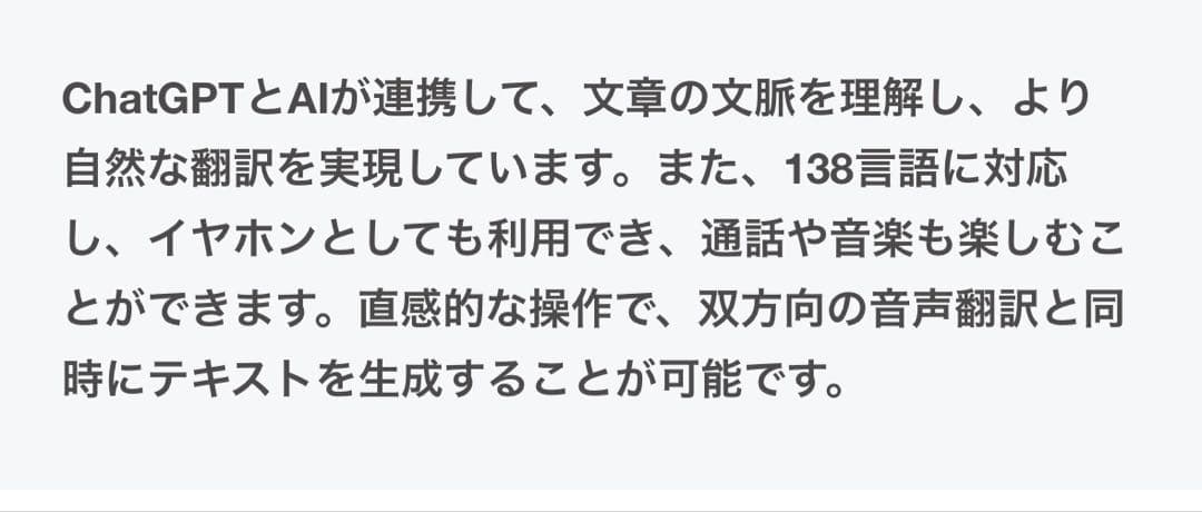 ⭐︎AI内蔵次世代ワイヤレスイヤホン　138カ国対応