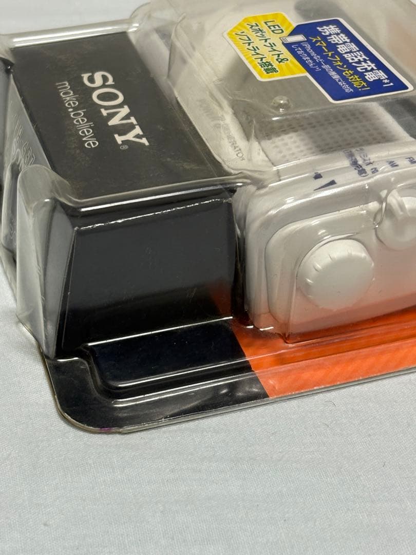 SONY 手回し充電ラジオ ICF-B03 ホワイト 防災ラジオ LEDライト付