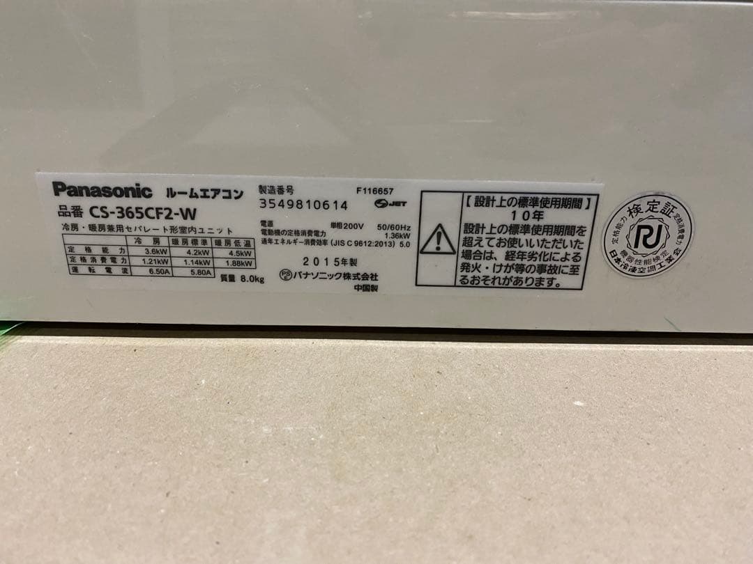 Panasonic CS-365CF2-W+CU-365CF2 ルームエアコン