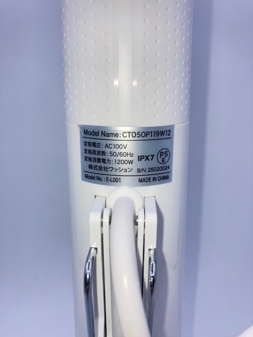 低音調理器　エンペラータリマン　Emperor Tamarin