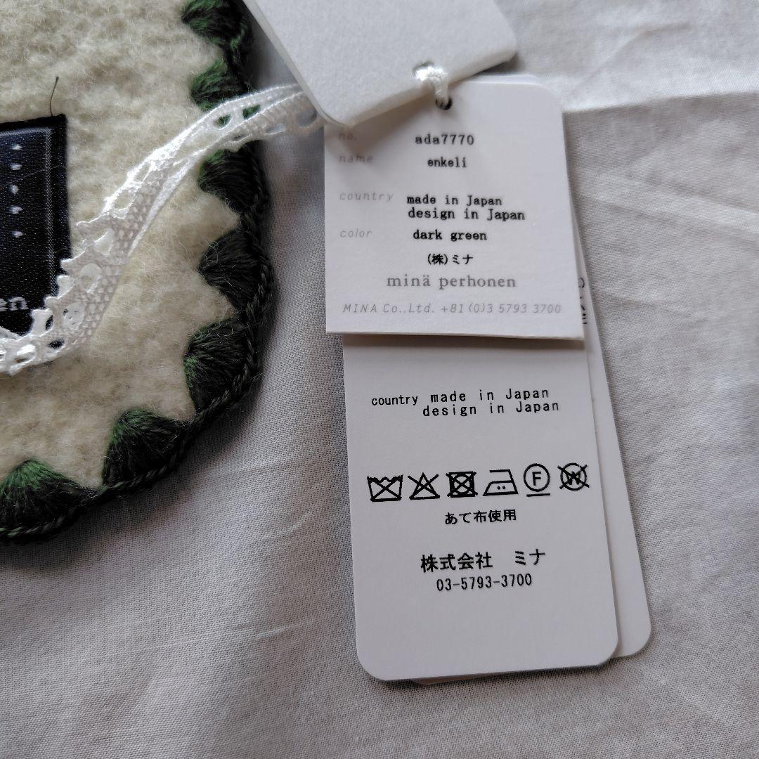 【未使用】mina perhonen ミナペルホネン ブランケット 30周年限定