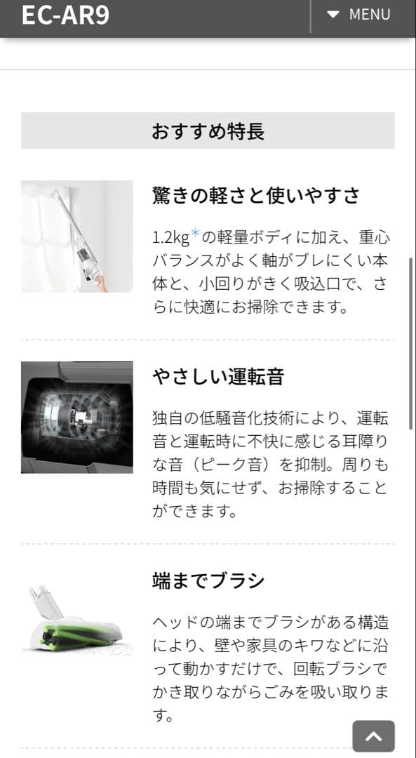 SHARP サイクロン掃除機　EC-AR9-W