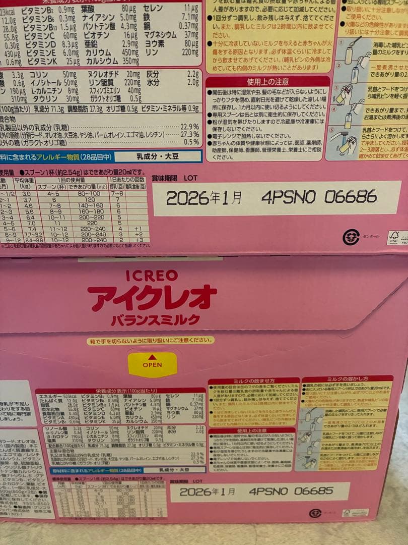 新品未使用✳︎アイクレオ バランスミルク 800g 2缶セット×2 & すこやか