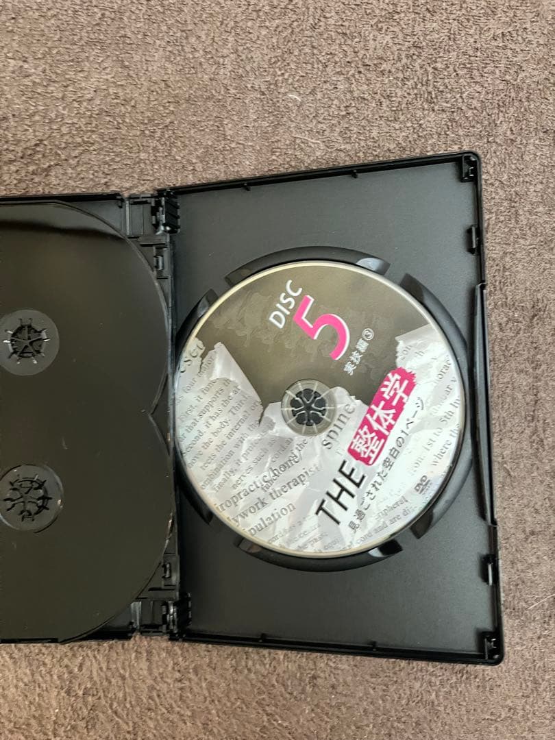 思*だ様 THE 整体学 特典DVD 特典用紙付き