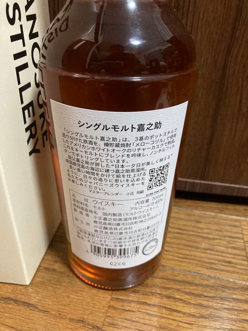 KANOSUKE SINGLE MALT JAPANESE WHISKY 嘉之介