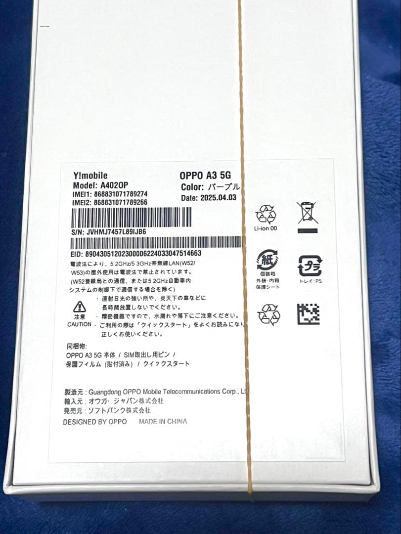 ミ*ト様 OPPO A3 5G Y Mobileスマホ