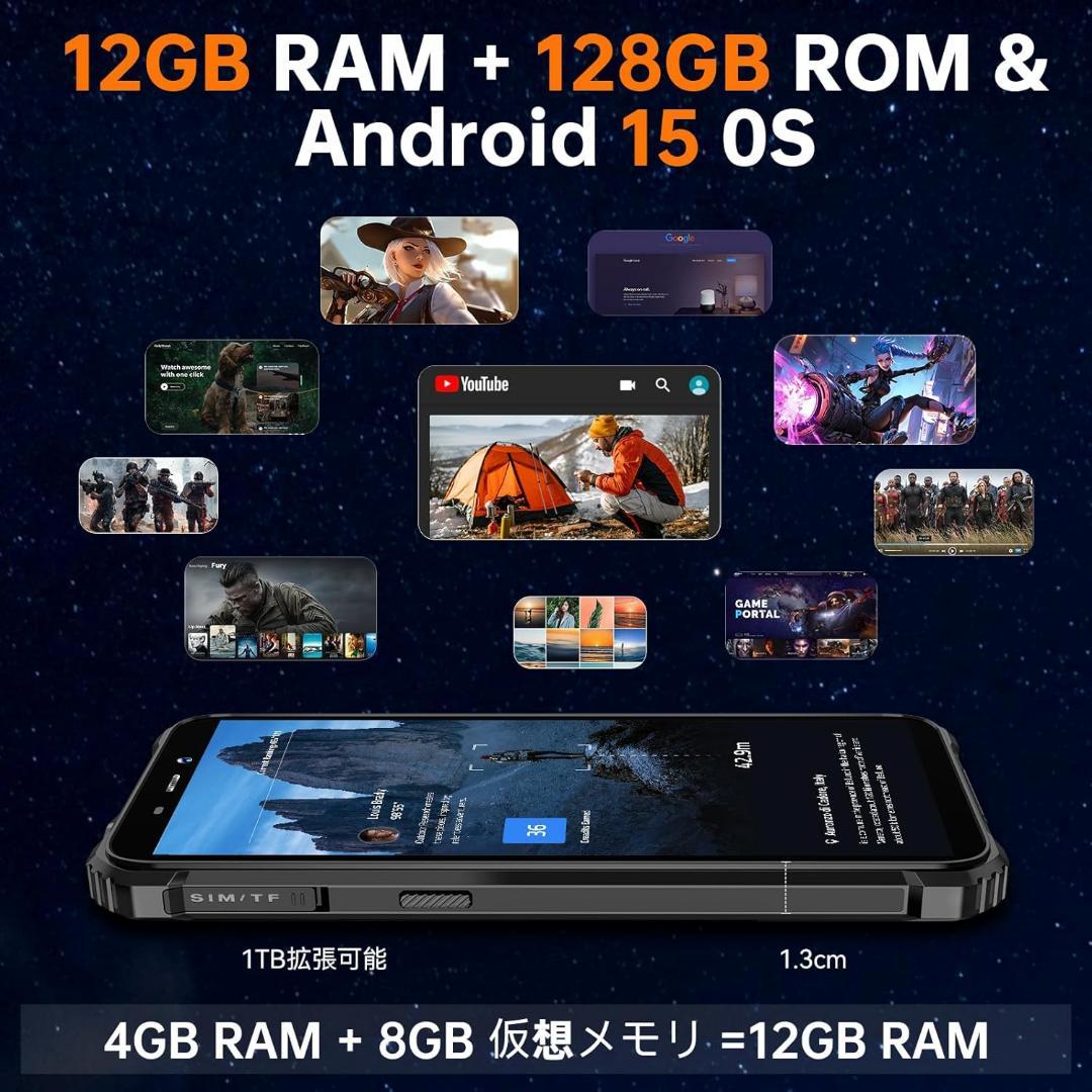 Android15 タフネススマホ SIMフリー スマホ 本体　12GB