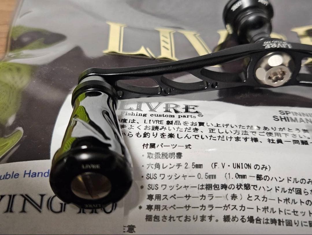 リブレ×ブラックライオンハンドル　ウイング110