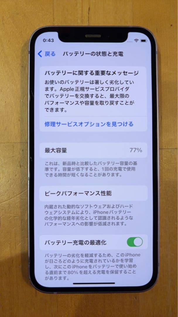 Apple iPhone 12 mini パープル