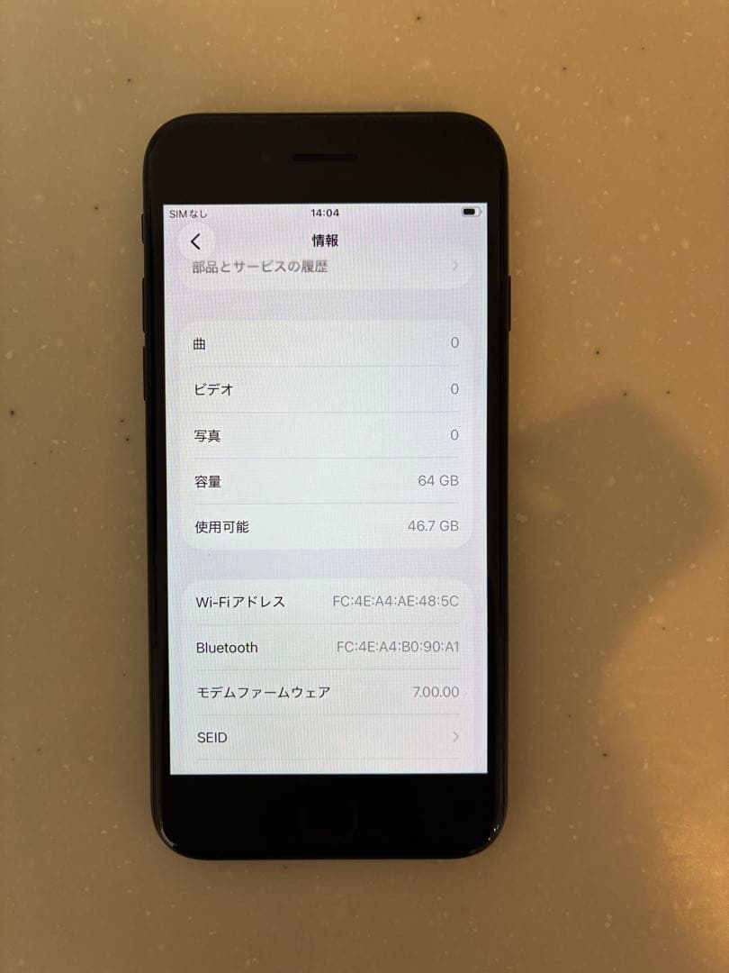 ちゃちゃまるさま専用Apple iPhone SE 第二世代　ブラック 本体