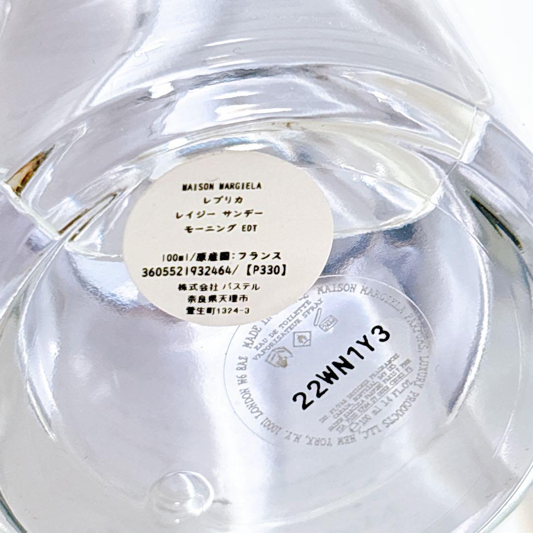 【日本語正規品】レプリカ オードトワレ レイジーサンデー モーニング 100ml