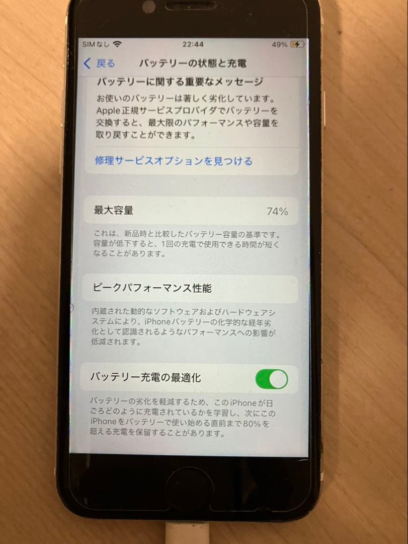 Apple iPhone SE第二世代　ホワイト 本体