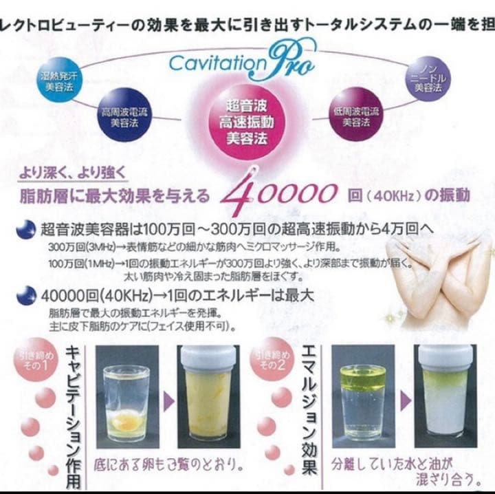 業務用　痩身！超音波美容器　キャビテーション　プロ業務用　　定価96万8千円！！