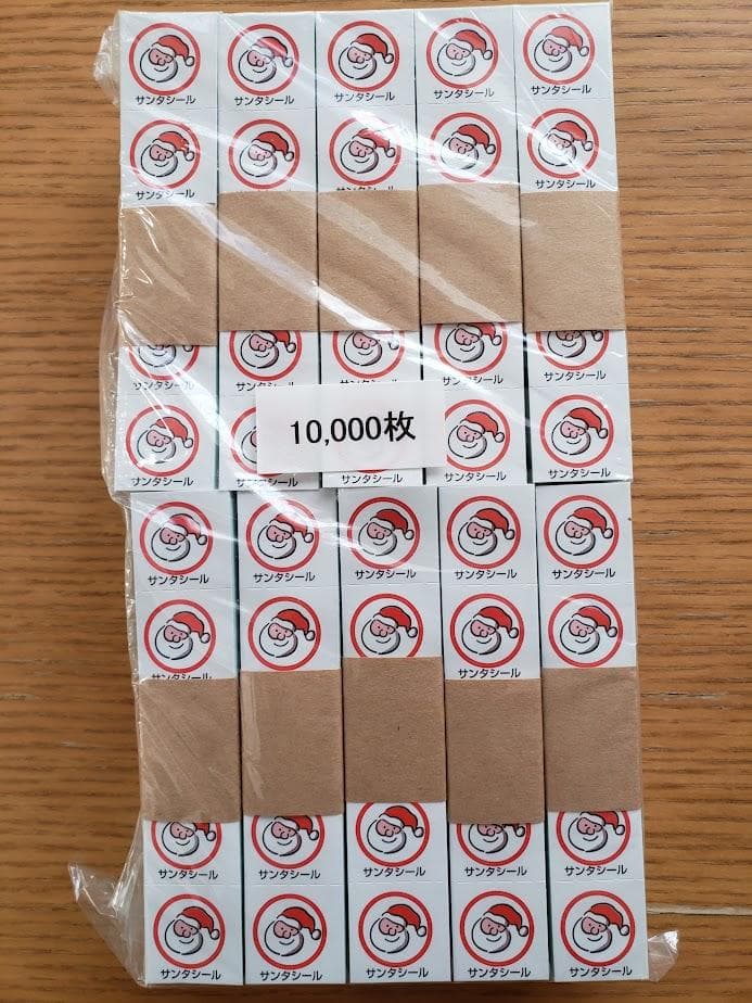 サンタシール 100,000枚