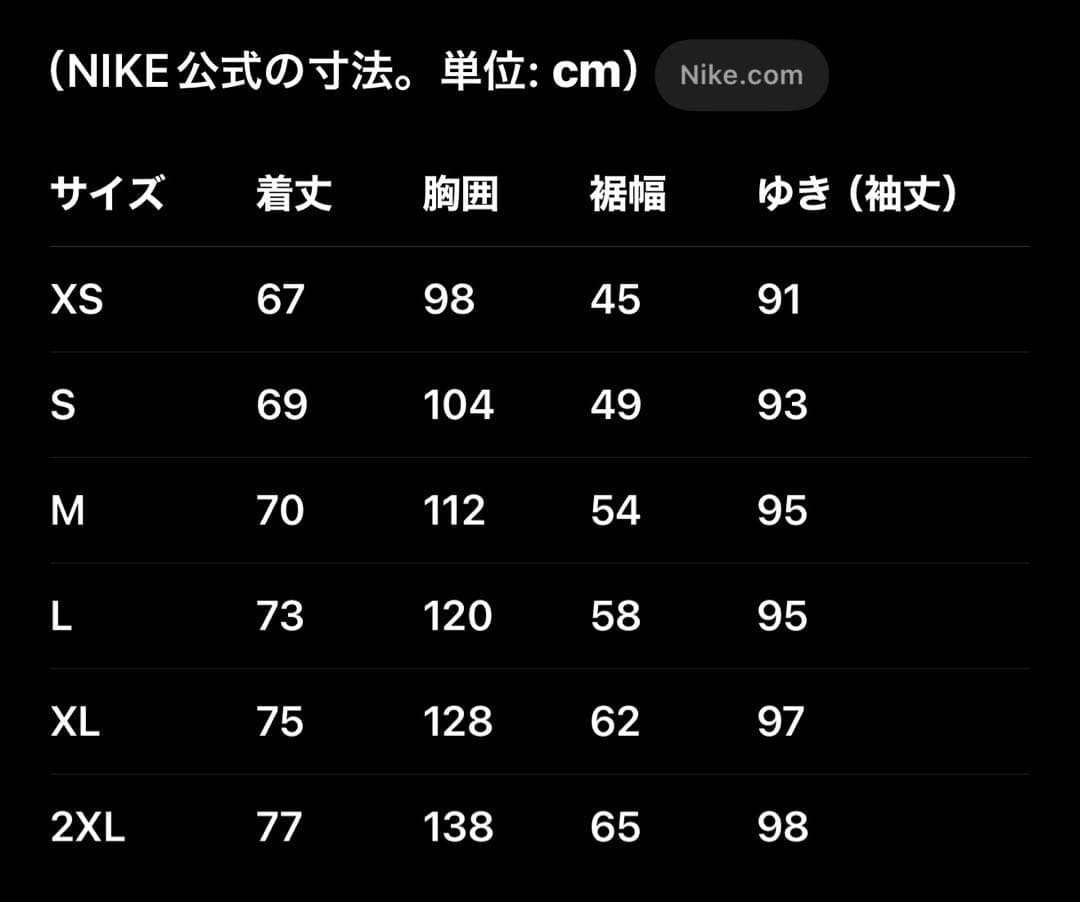 Nike NOCTA ブラック ナイロンジャケット　セットアップ