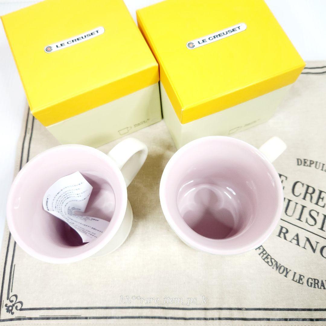 ルクルーゼ マグカップ 380ml 2つ ピンクエッセンス レア