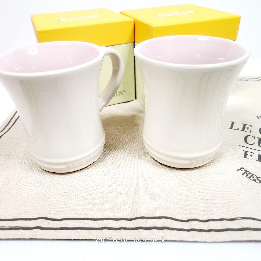 ルクルーゼ マグカップ 380ml 2つ ピンクエッセンス レア