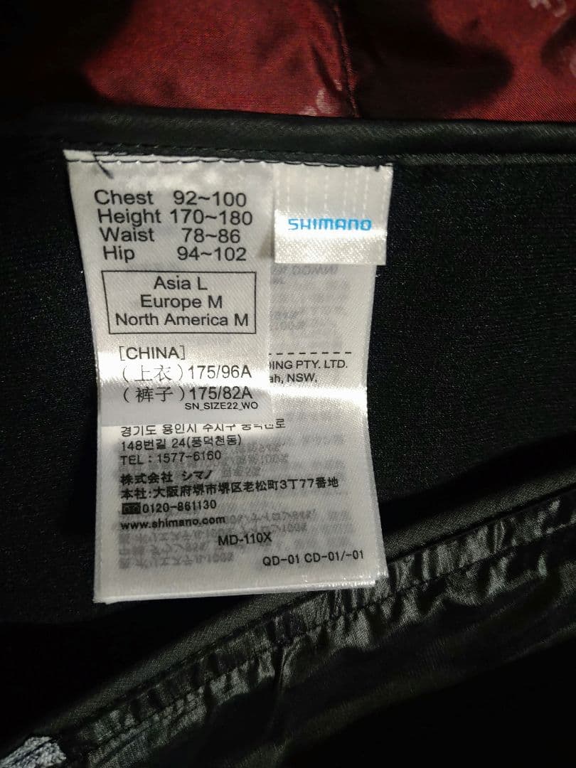 シマノ　リミテッドプロテックダウンスーツ MD-110X　L