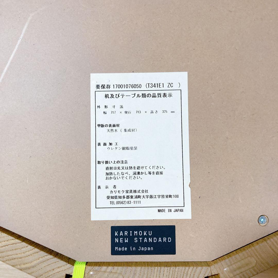 カリモク karimoku ニュースタンダード グリットテーブル ローテーブル