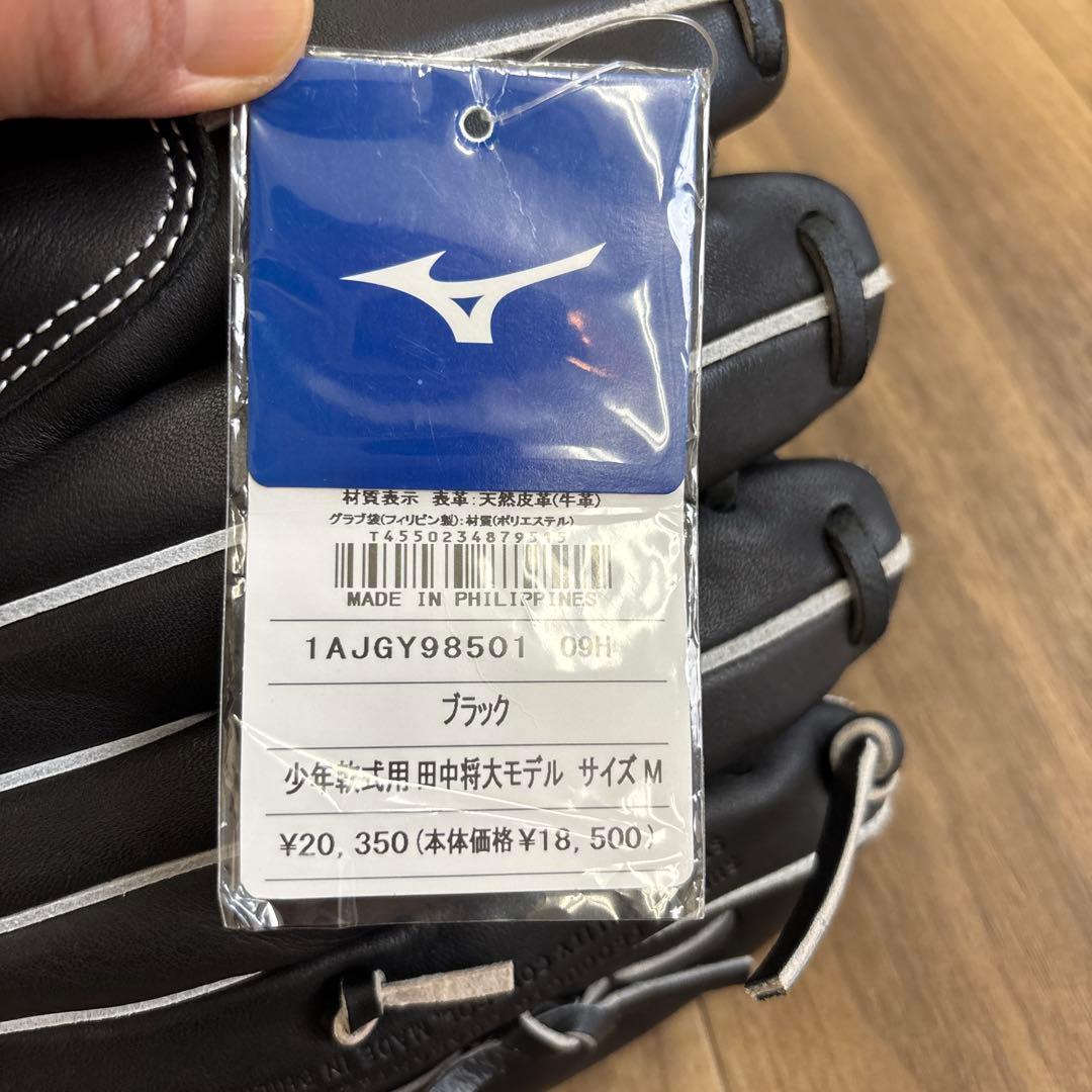 K*e様 ミズノ 軟式グローブ 左投げ用　ブラック M 1AJGY98501