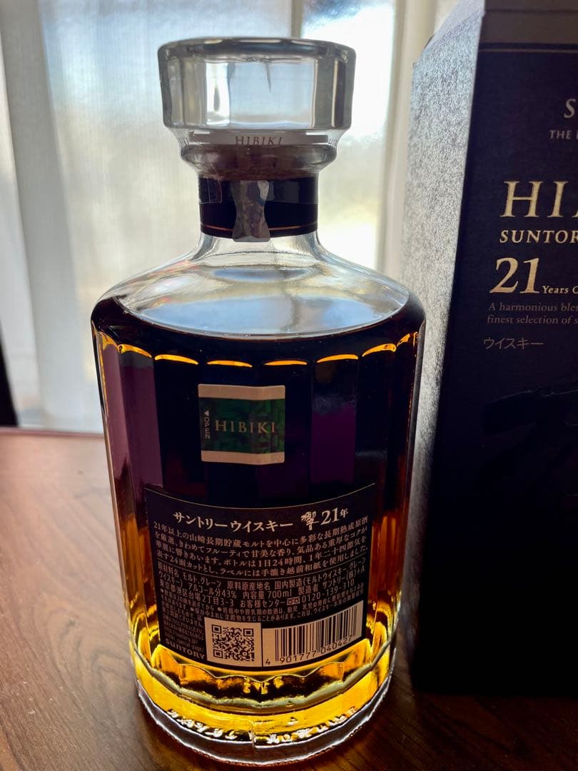 HIBIKI 21年 ウイスキー 700ml 箱入り