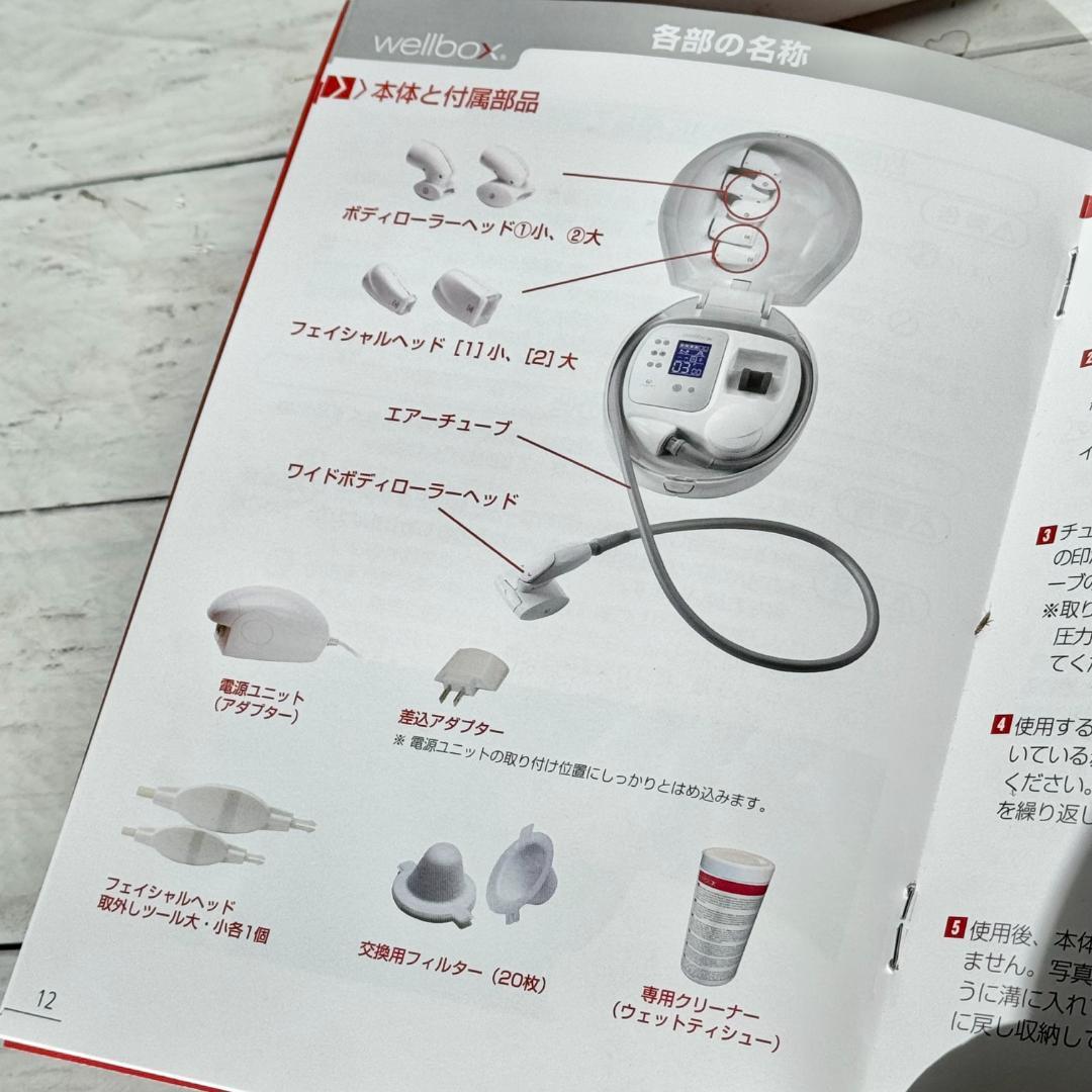 希少新品❗️GUITAY「Wellbox」家庭用エンダモロジー