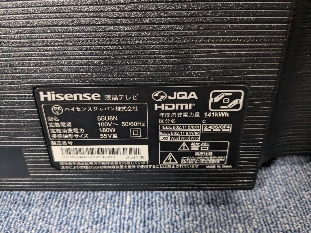 mochigome 2024年 ハイセンス 55U8N 55V型 4K