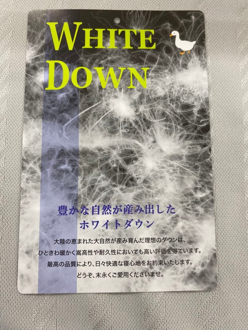 羽毛掛け布団・ホワイトダウン８５%・パワー３５０㎤/g以上・1,2kg・シングル