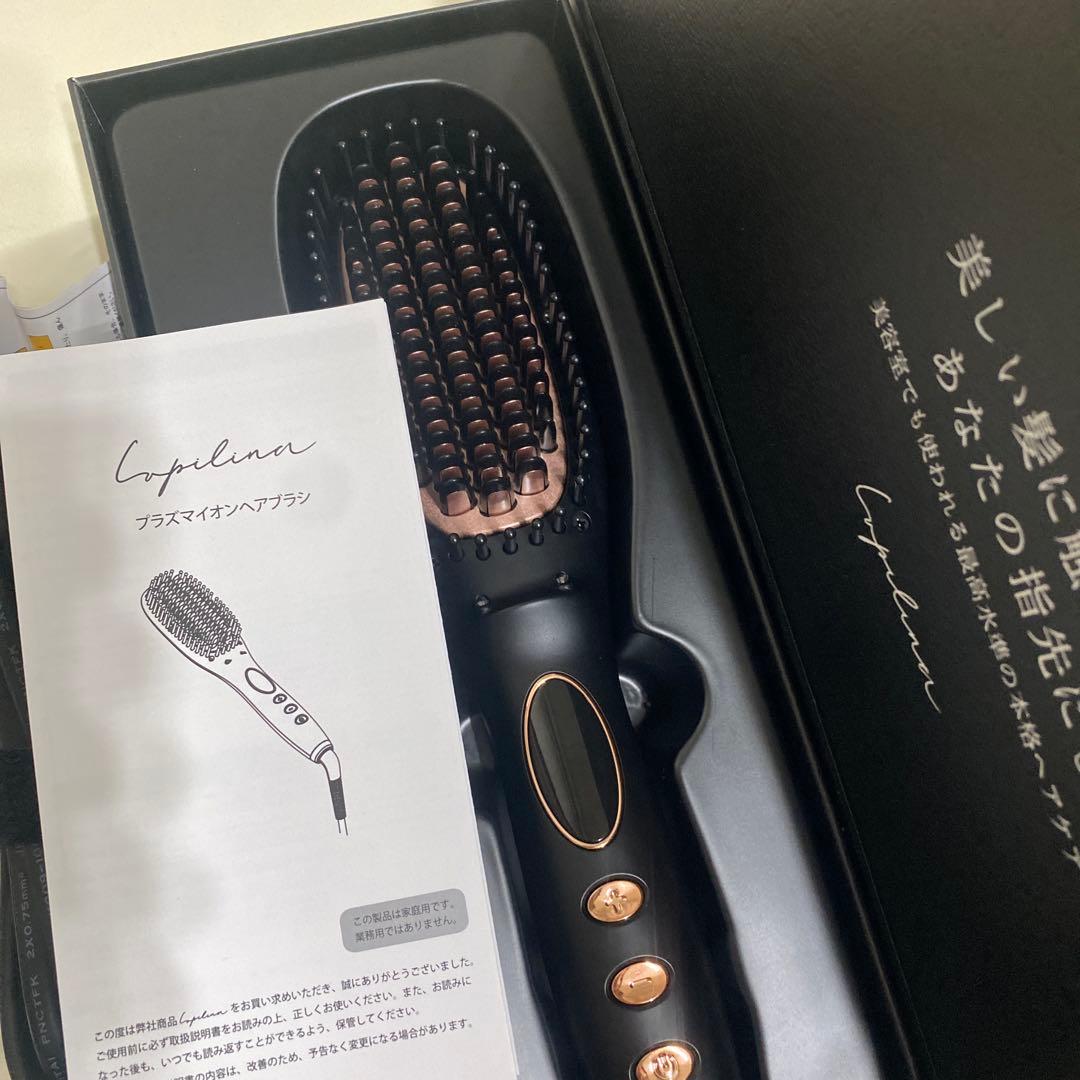 購入したばかり❗️Lupilina ルピリーナ ヒートブラシ