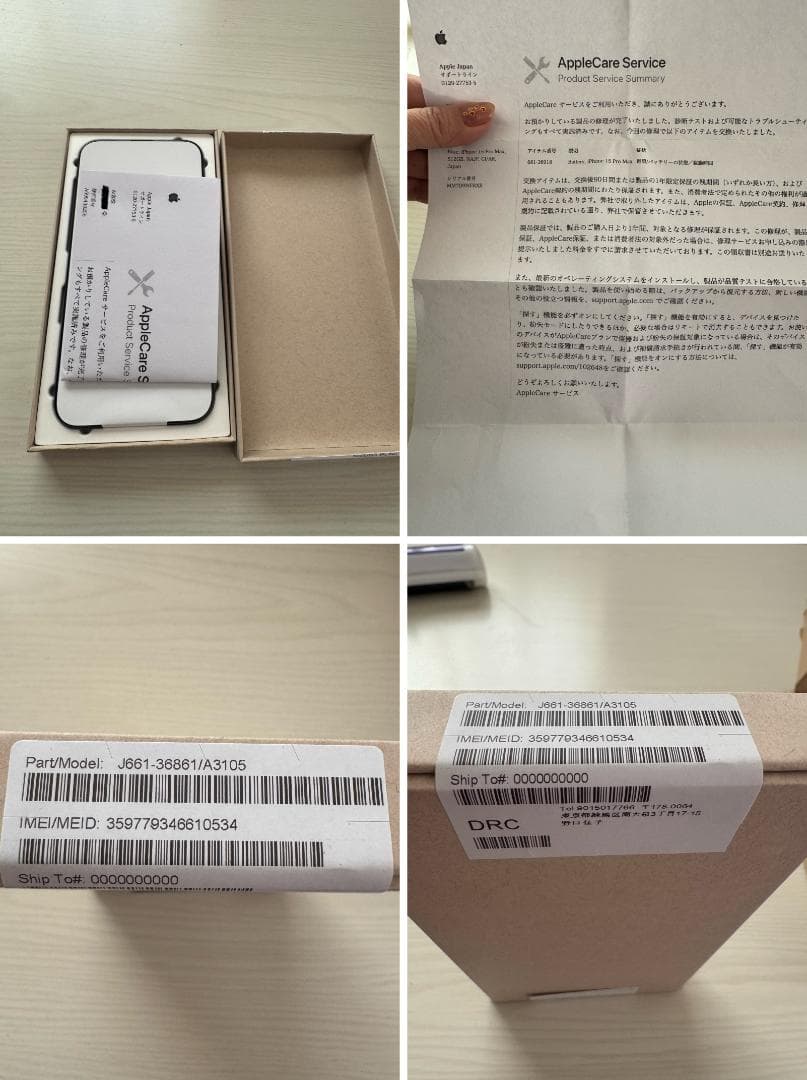 AppleiPhone15ProMax512GBブルーチタニウムバッテリー交換済