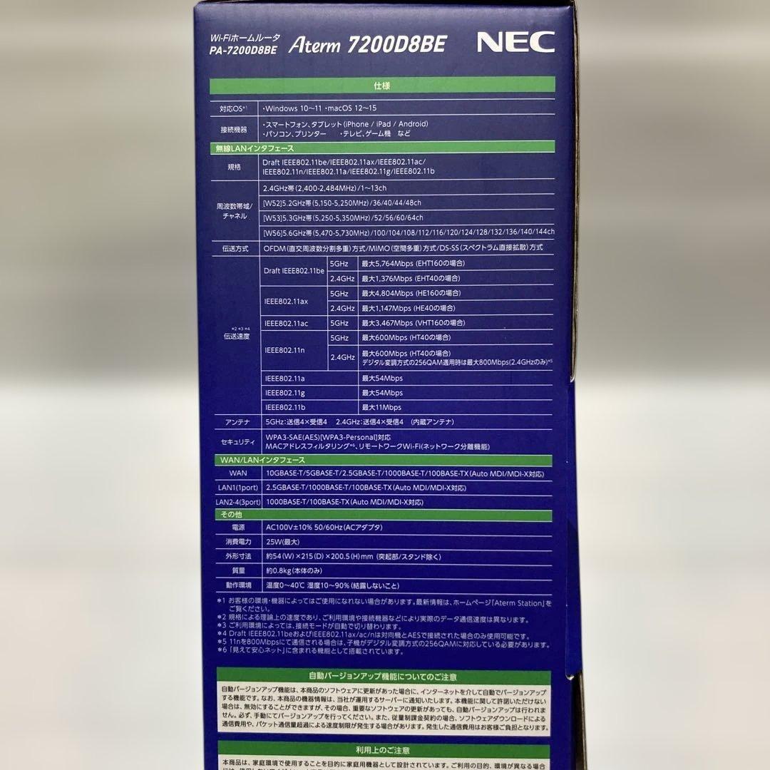 NEC Atrem Wi-Fi 7対応ホームルータPA-7200D8BE
