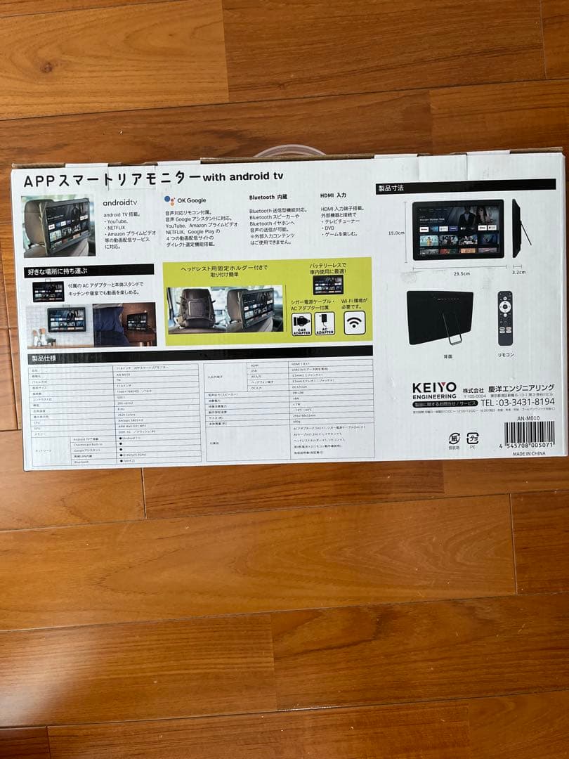 KEIYO 11.6インチ　APPスマートリアモニター
