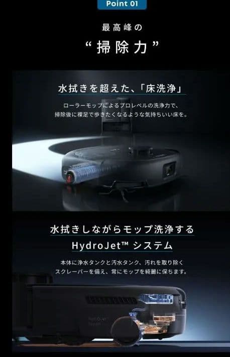 お掃除ロボ　Anker Eufy Robot Vacuum Omni E25