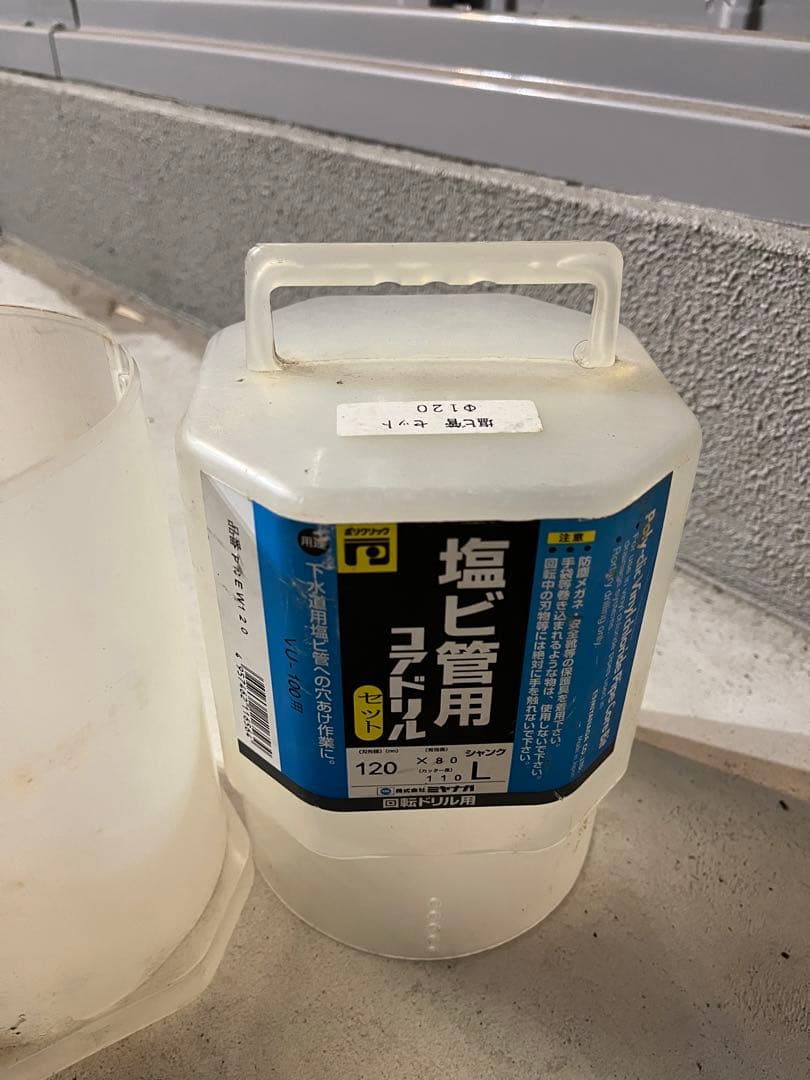 ミヤナガ　塩ビ管　コアドリルセット　φ120 ポリクリック　工具　ホールソー？
